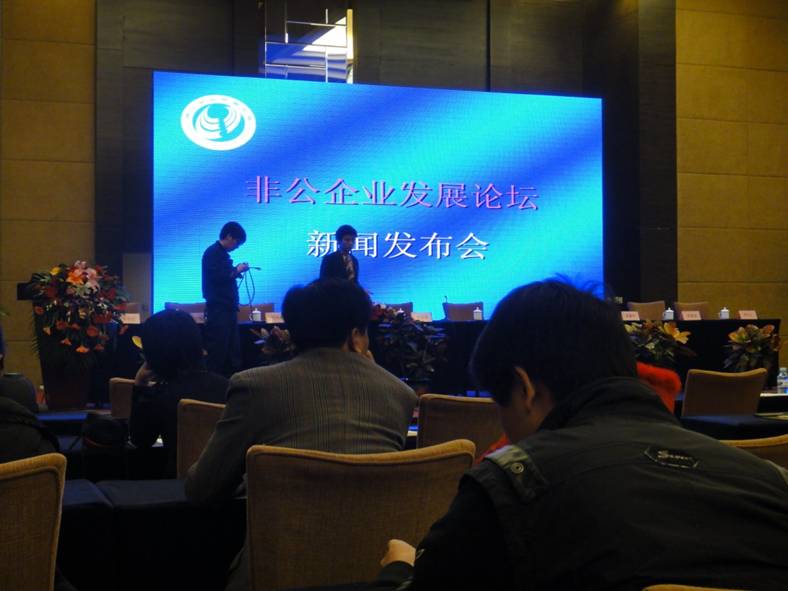 武漢瑞萊肥料受邀參加非公企業發展論壇新聞發布會